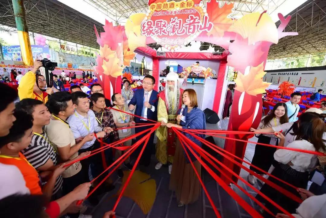 春暖花开，缘定观音山，第34届粤港澳相亲会浪漫上线