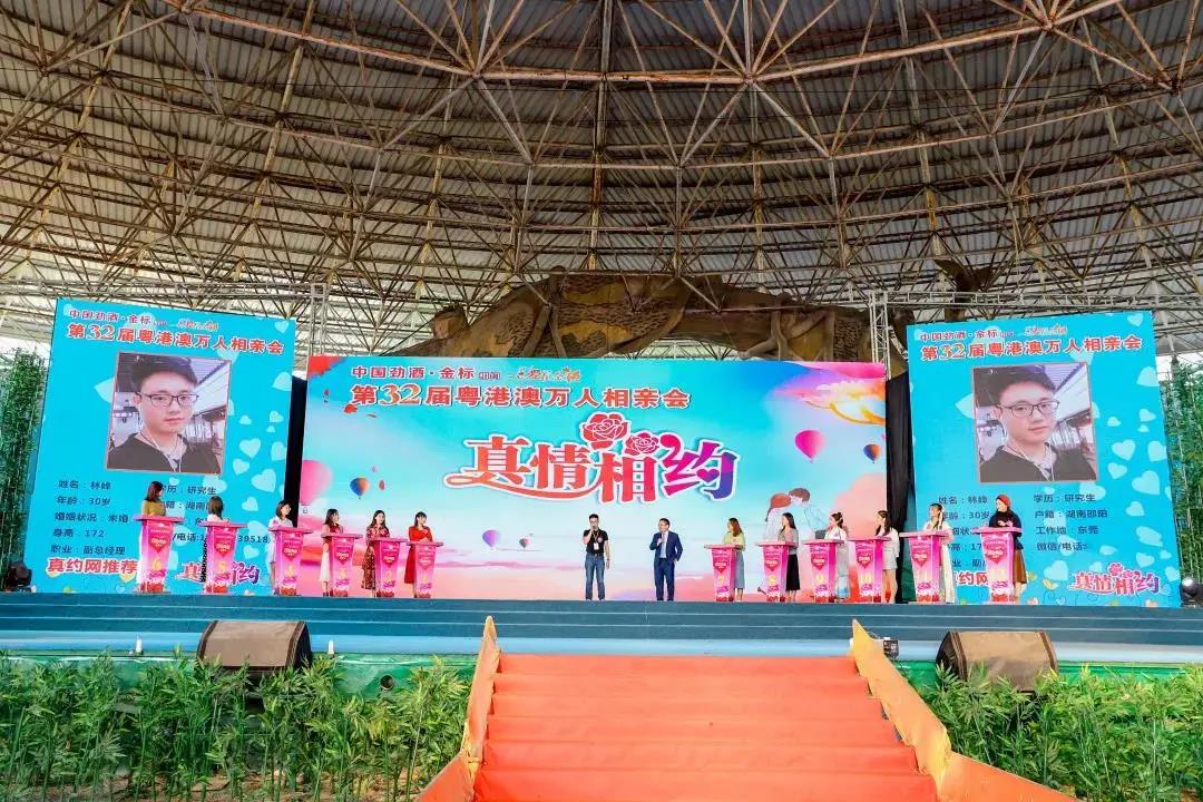 春暖花开，缘定观音山，第34届粤港澳相亲会浪漫上线