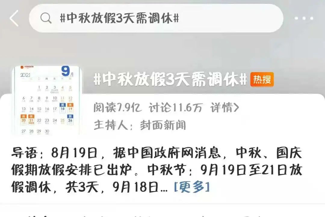 中秋三天小长假，观音山这个网红打卡地！超级好玩，快来pick一下